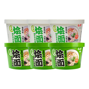 品牌特惠】程校长河南烩面整箱桶装特产免煮速食牛羊肉刀削面