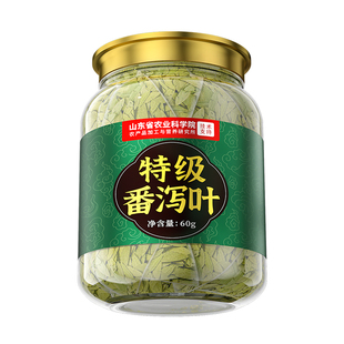 番泻叶官方旗舰店正品天然中药材通排便排宿便茶包润肠刮油茶暴肥