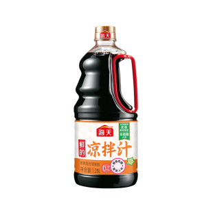 海天鲜的凉拌汁1.28L家用大瓶0脂肪白灼凉菜捞汁拌面点蘸商用调料