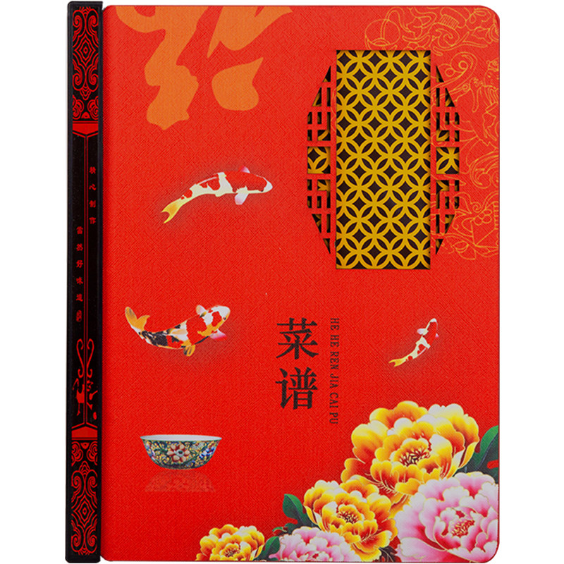 国风菜谱本外壳a4插页菜谱制作