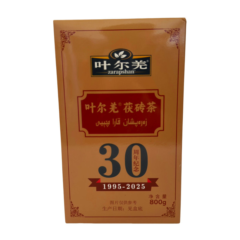 新疆叶尔羌茯砖茶800g