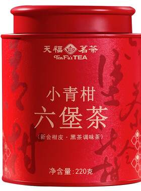 天福茗茶小青柑六堡茶柑六堡茶