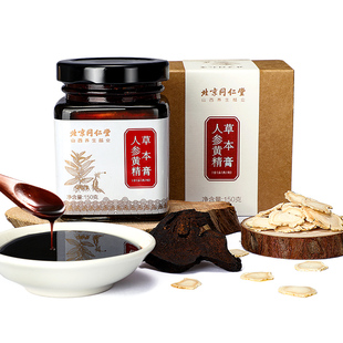 北京同仁堂人参黄精膏男性枸杞黄精人参五宝茶玛咖桑葚茶