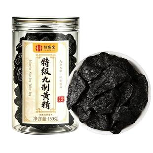 特级黄精九华山九晒九蒸九制野生中药材正宗男肾补即食泡水泡酒料