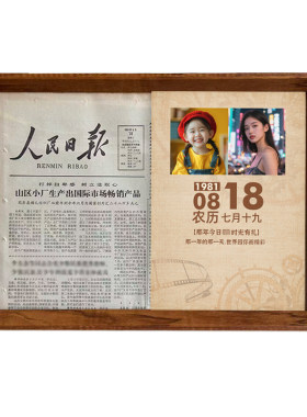 猜米生日报纸时尚简约套装