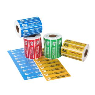 外卖封口贴封鉴不干胶贴自粘贴纸新款防拆防漏美团饿了么打包袋餐盒防水一次性安心封条食品安全卷装标签打印