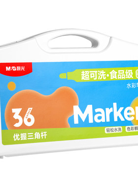 晨光超可洗儿童水彩笔食品级原料