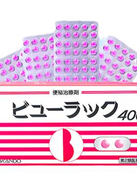 小粉丸400粒正品日本官方旗舰店便秘排油便皇汉通便润肠红丸