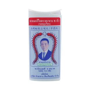 泰国蜈蚣丸止咳丸五蜈蚣标丸咳嗽药止咳化痰蜈蚣咳丸Takabb沈天河