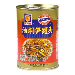 上海梅林油焖笋397g罐装爽口下饭菜小菜竹笋干笋尖速食鲜笋罐头