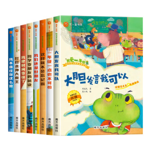 我爱一年级绘本 一年级阅读课外书必读老师推荐正版带拼音适合小学1年级看的课外书注音版幼小衔接5–6-8岁以上儿童故事书幼儿读物