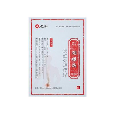 【药房直售】一贴包没了！！！