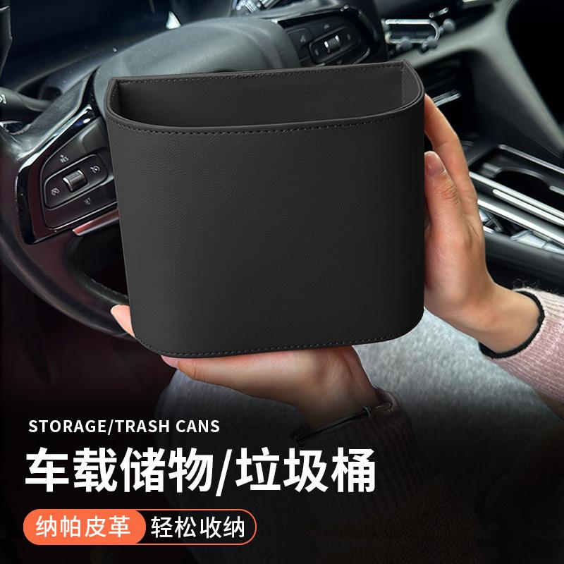 车载储物垃圾桶车用雨伞垃圾袋置箱收纳盒挂物内式前排汽车用