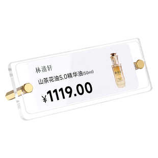 透明亚克力标价牌高质感价格展示牌商品价钱牌香水珠宝眼镜价格标签牌定制高档水晶价签牌手机数码产品价钱牌