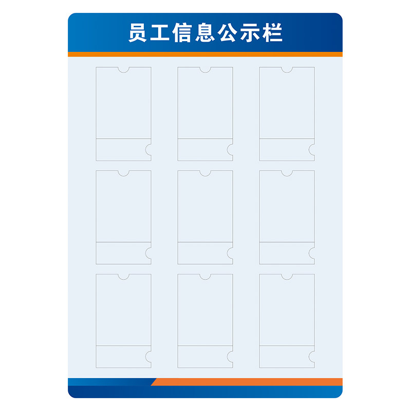 工作人员信息公示栏照片墙展示板