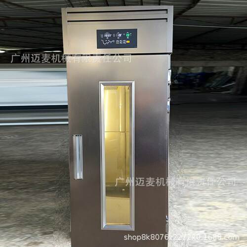 面包冷冻醒发箱冷冻冷藏醒发箱商用全自动喷雾冷冻发酵箱定时蒸包