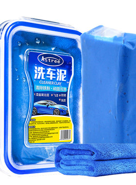 Astree洗车泥火山泥特价优惠