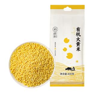 璞匠有机大黄米东北糯小米新米粘黄米黍米黄糯米粽子年糕粗粮杂粮