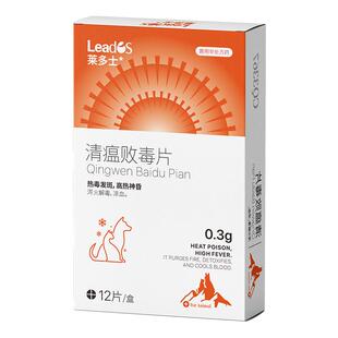 莱多士猫咪狗狗口炎上火去泪痕眼屎泻火软便感冒咳嗽口臭清瘟败毒