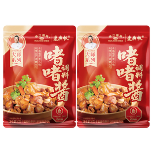 珠江桥牌啫啫酱调料50g广式啫啫煲酱老广砂锅煲仔排骨鸡腌酱调料