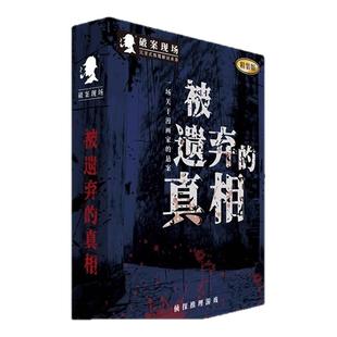 正版我是大刑侦剧本杀盒装桌游成人聚会悬疑推理游戏4-5-6-8人本