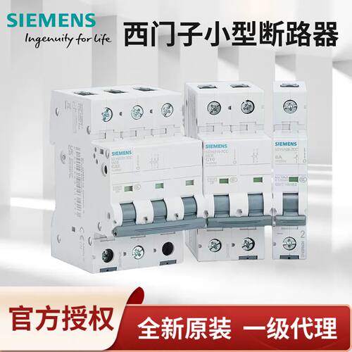 议价西门子5SY6小型断路器1P2P3P4P C1-63A微型空气开关5SY6216-7