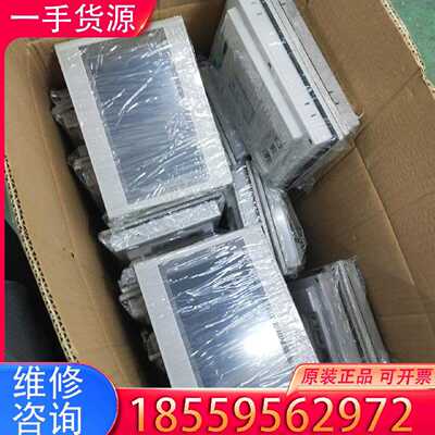 【询价】昆仑通态触摸屏，型号：TPC7072Gi，库存40台，成色漂适
