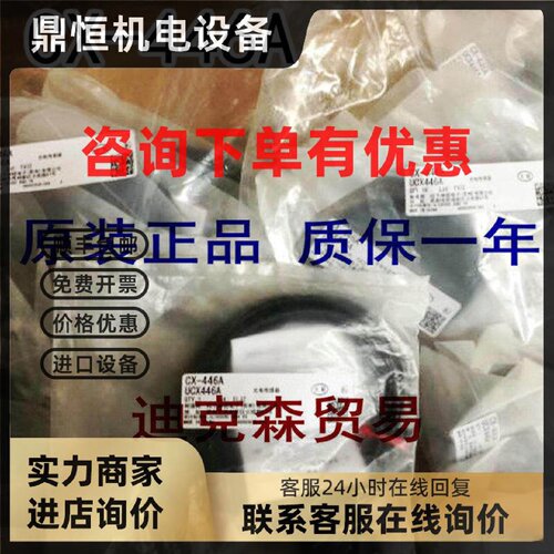 议价原装正品  CX-461A-C05 CX-461B-C05 松下神视光电开关传感器