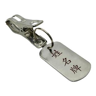 不锈钢姓名牌带夹子衣架姓名牌晾衣服夹子带名字牌定制金属姓名夹