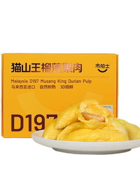 市舶士猫山王黑刺金凤红肉果肉