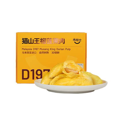 市舶士猫山王黑刺金凤红肉果肉