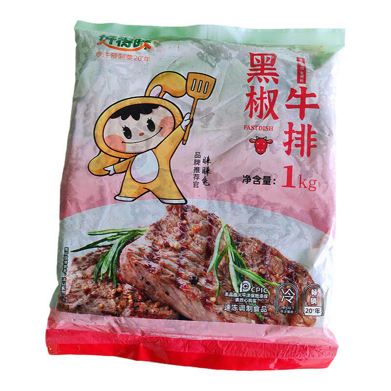 好得睐黑椒牛排1kg装整切速冻调理冷冻腌制半成品方便菜包邮多省