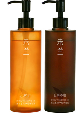 未兰沐浴油沐浴乳液身体滋润保湿改善粗糙干皮滋养光泽留香春夏女