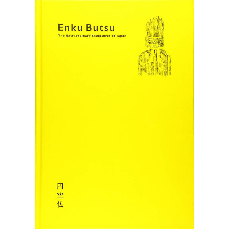 【现货】 円空仏　Ｔｈｅ　Ｅｘｔｒａｏｒｄｉｎａｒｙ　日本的不平凡雕塑 日文原版图书籍进口正版  艺术イマジン