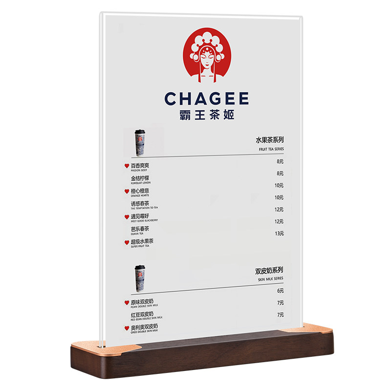 高档胡桃木桌牌台卡展示大气