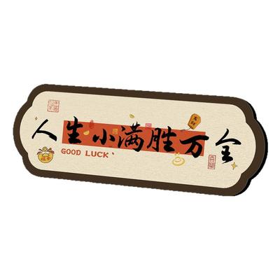 越来越好书法摆件入户版画