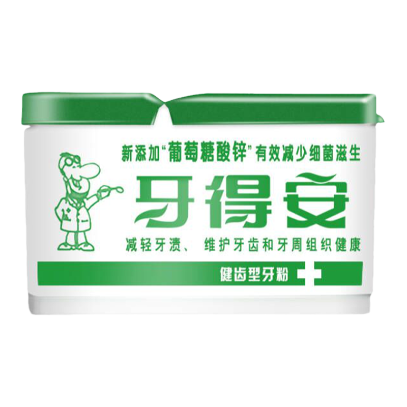 牙得安牙龈防溃护牙龈牙粉