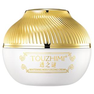 透之谜美白素颜霜脸部滋润面霜秋冬身体贵妇膏裸妆官方正品旗舰店