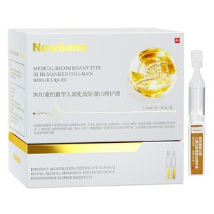 医用次抛精华液重组胶原蛋白棒皮肤屏障受损修复护非紧致淡纹抗皱