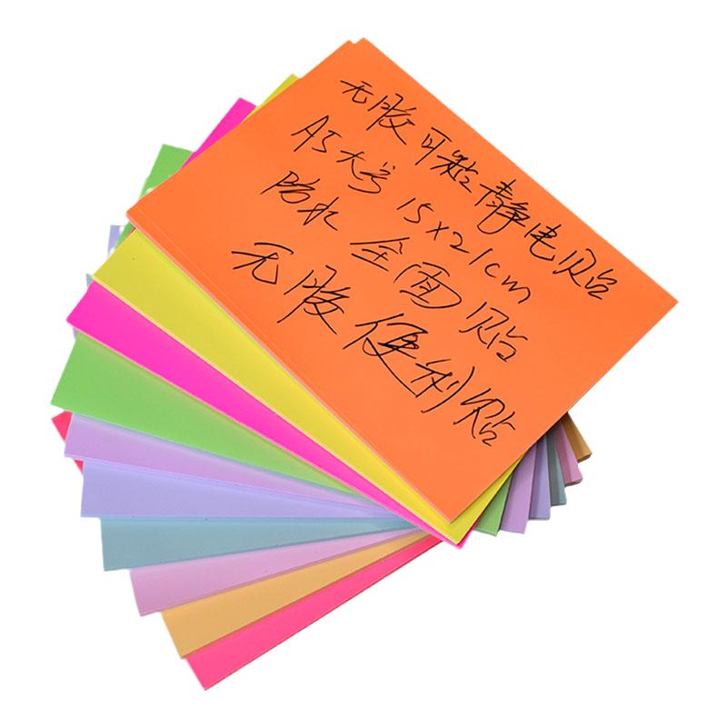 大尺寸A5无胶静电便利贴76自粘学生留言便签纸防水彩色办公记事贴
