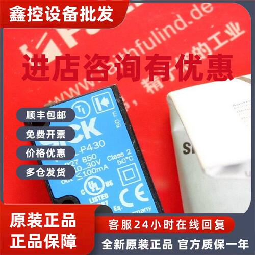 议价Sick WE9L-P430 西克全新光电传感器 2027850