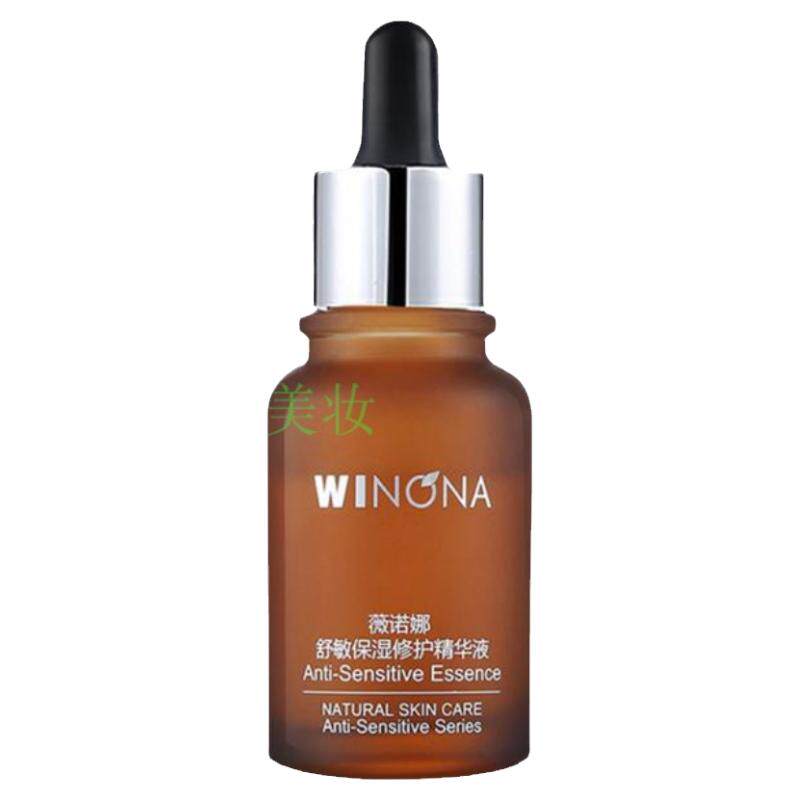 微诺雅舒敏保湿修护精华液敏感肌肤专用补水保湿改善红血丝护肤品