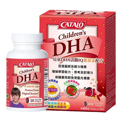 家得路儿童DHA叶黄素补脑护眼
