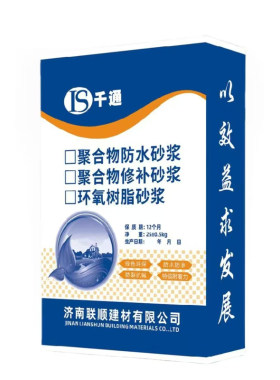 联顺聚合物防水砂浆防水抗裂