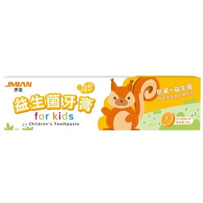 【阿里健康自营】儿童防蛀牙膏