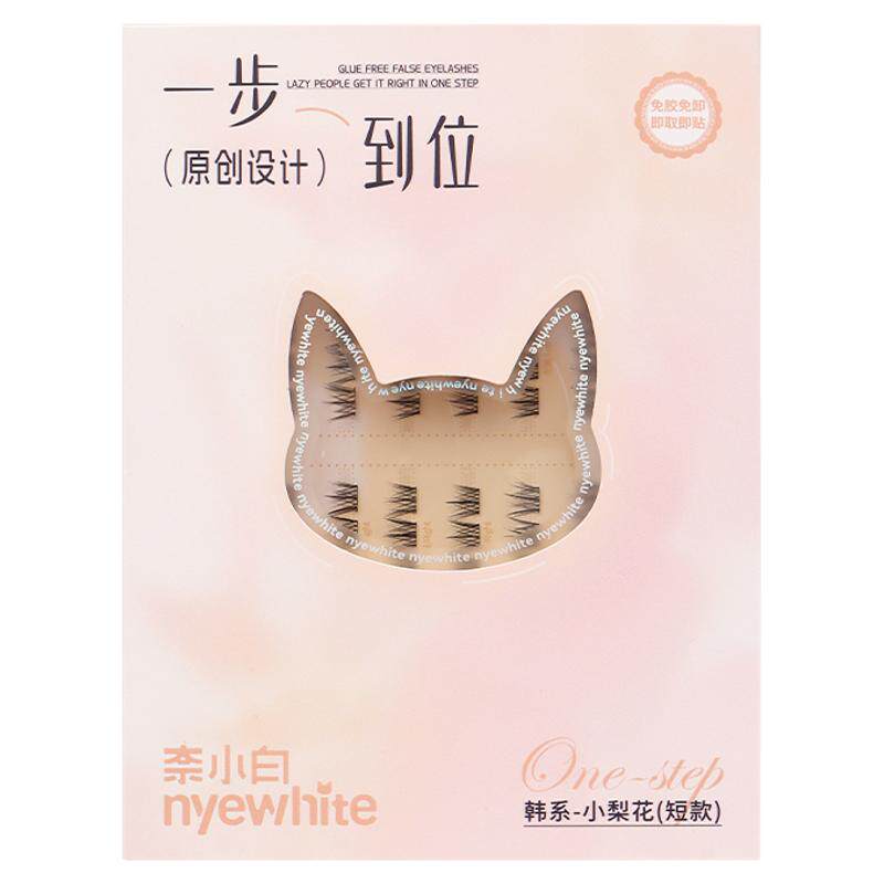 奈小白小梨花免胶假睫毛大盒日常