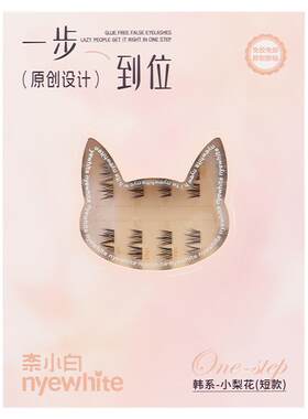 奈小白小梨花囤货装素颜日常