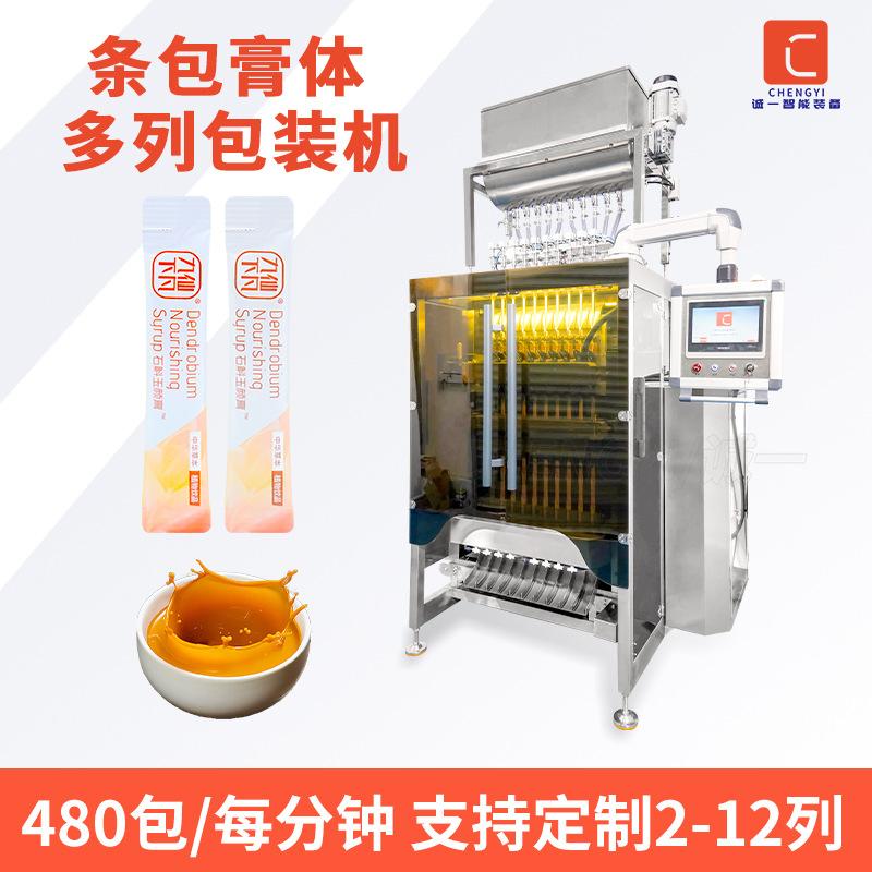 多列石斛膏包装机高速条包原浆定量包装机小袋蜂蜜口服液体包装机