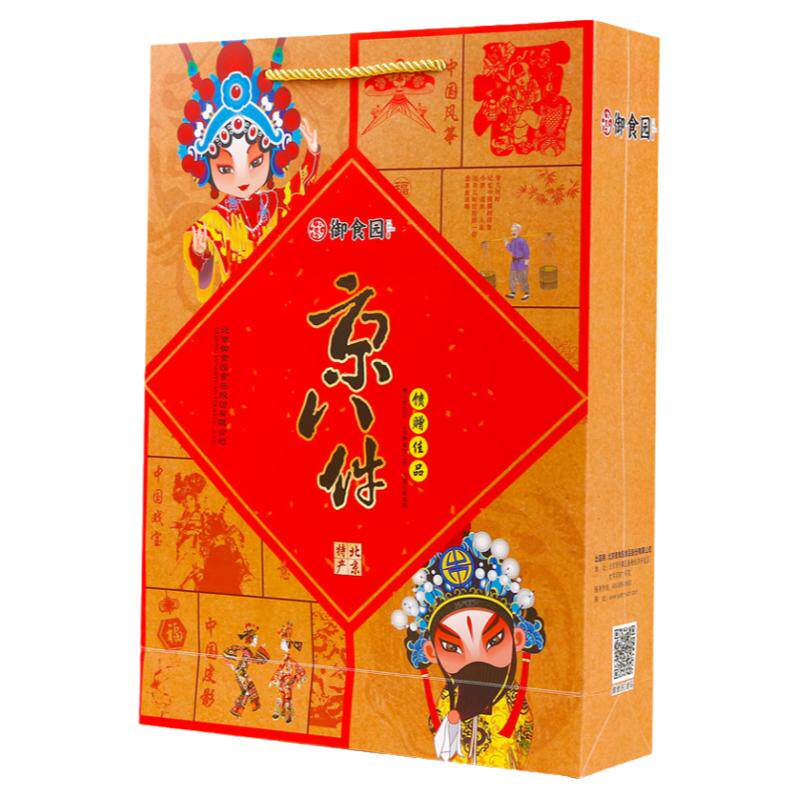 御食园老北京京八件礼盒