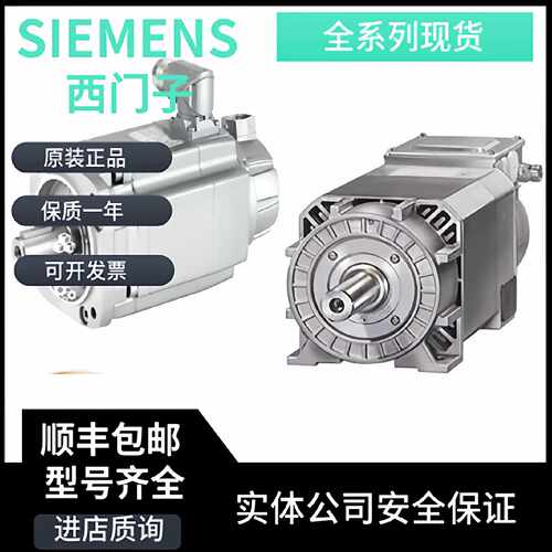 议价SH30  1FL6024-2AF21-1LH1  1FL6032-2AF21-1AA1